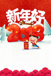 2018新年好喜庆海报背景