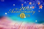 20周年庆