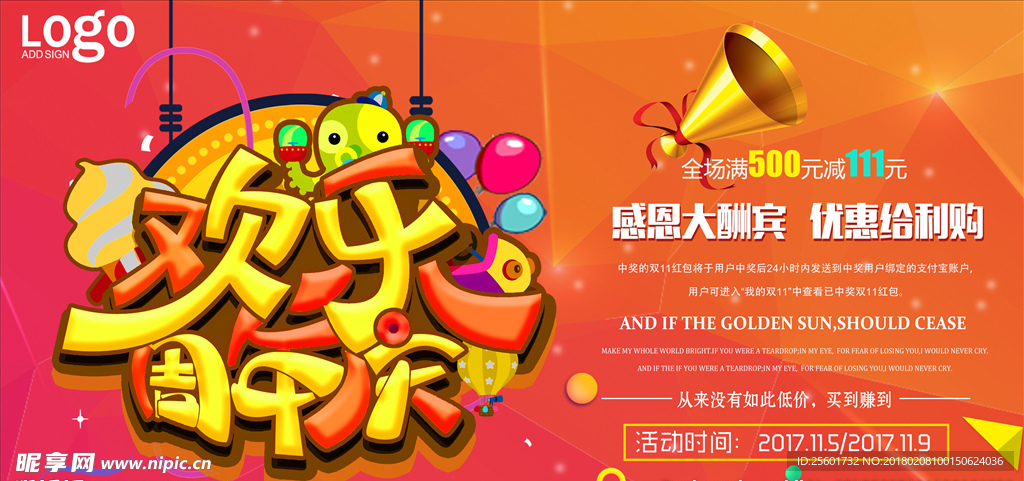 周年庆