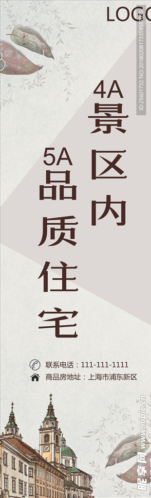 地产