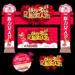 三八妇女节