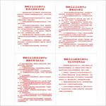 教师培训中心制度