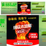 绿精灵地板