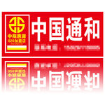中国通和门头