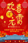 元宵