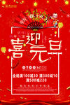 元宵