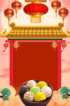 元宵节背景