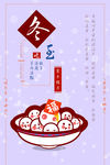元宵节