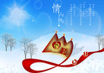 情人节快乐
