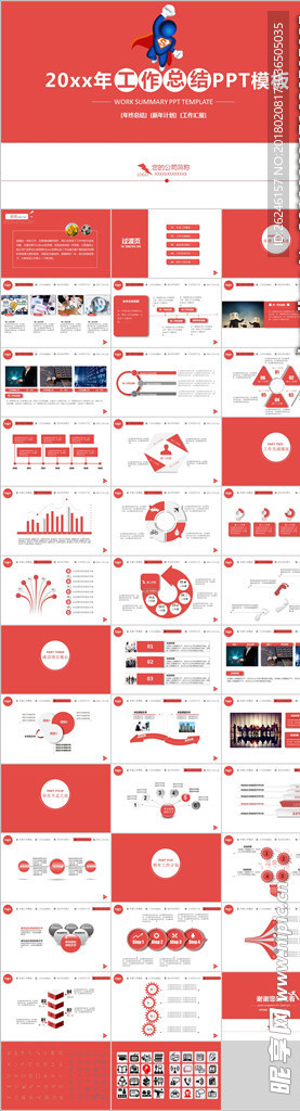 红色工作总结汇报ppt模板下载