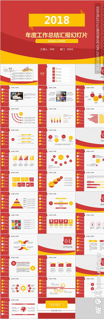 新年工作总结汇报ppt模板下载