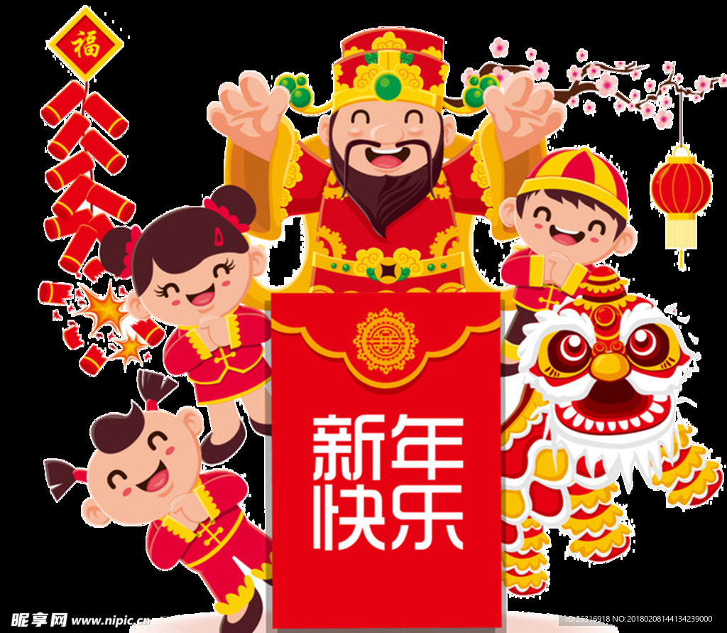 财神