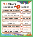 画室价目单