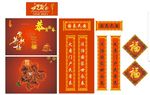 春节对联 素材