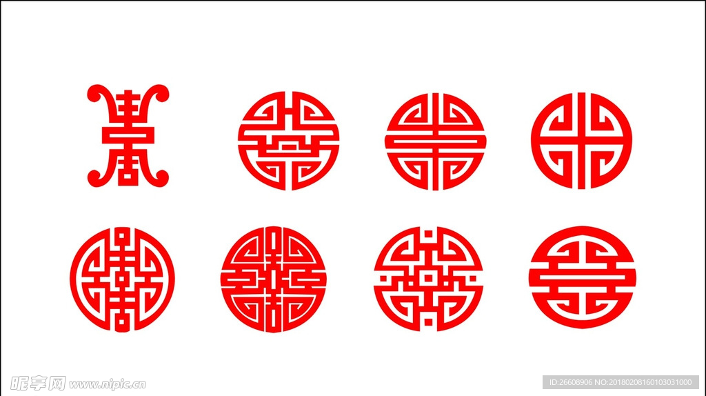 寿字