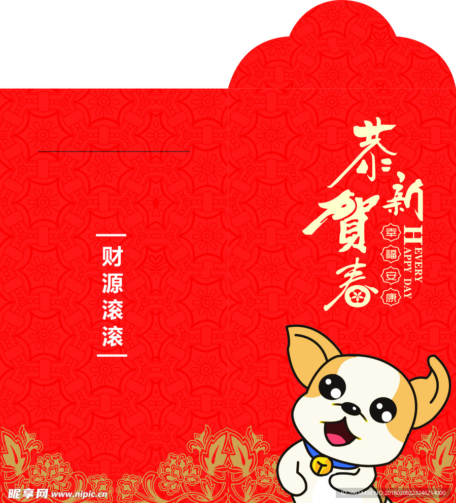 恭贺新春利是封