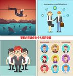 商务人士