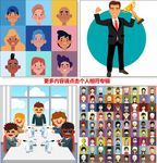 商务人士