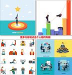 商务人士