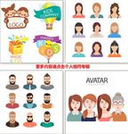 商务人士