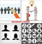 商务人士