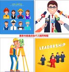 商务人士