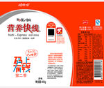 营养快线瓶贴