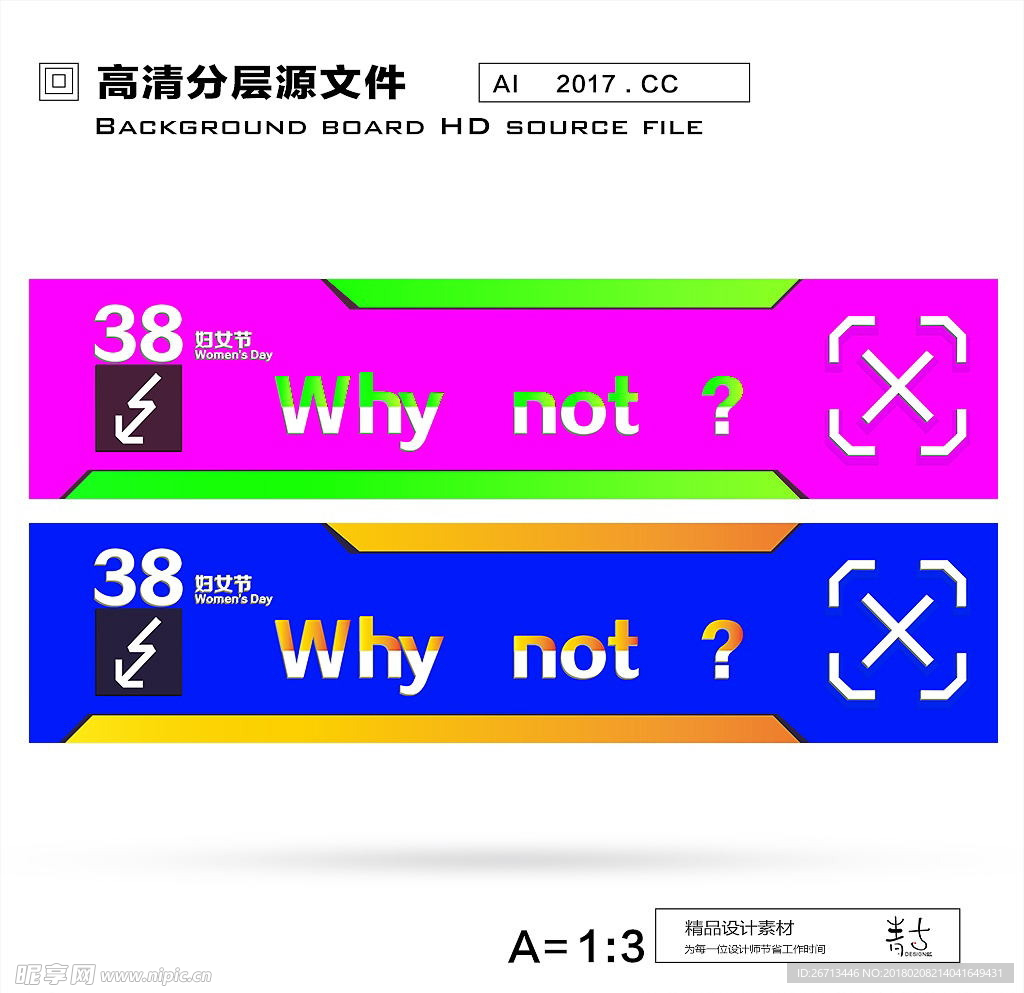 38妇女节