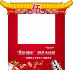 小吃车3