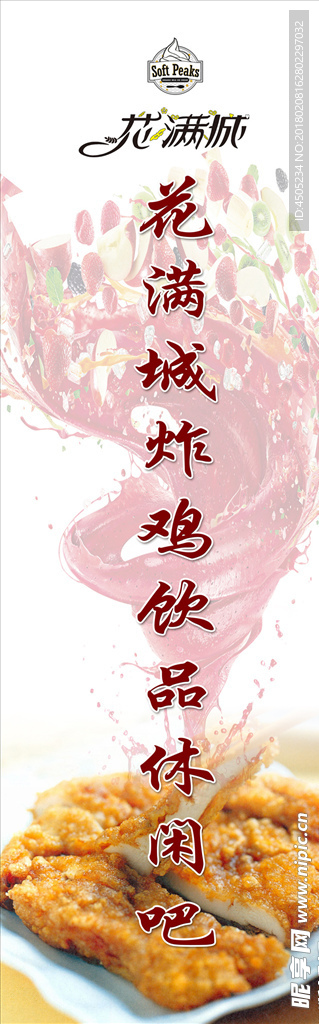 炸鸡灯箱