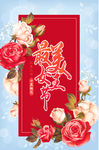 妇女节海报
