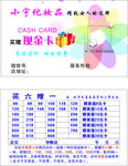 现金卡