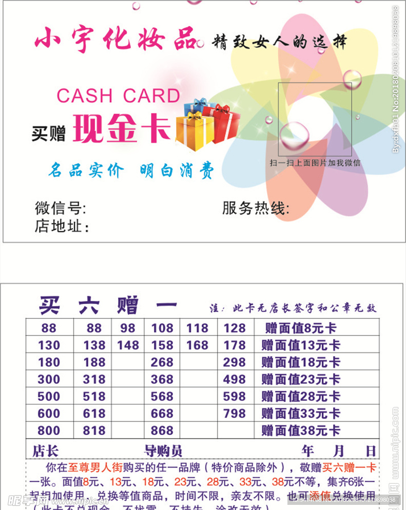 现金卡