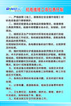 机电维修工岗位责任制