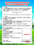 重污染天气应急响应操作方案