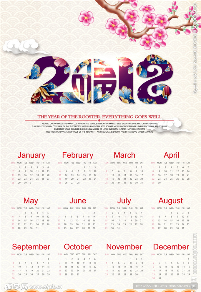 中国风日历2018年狗年新春