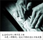 匠心雕刻