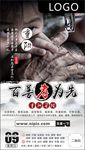 百善孝为先