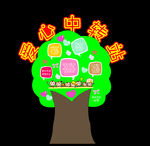 爱心中转站爱心接力大树卡通学校