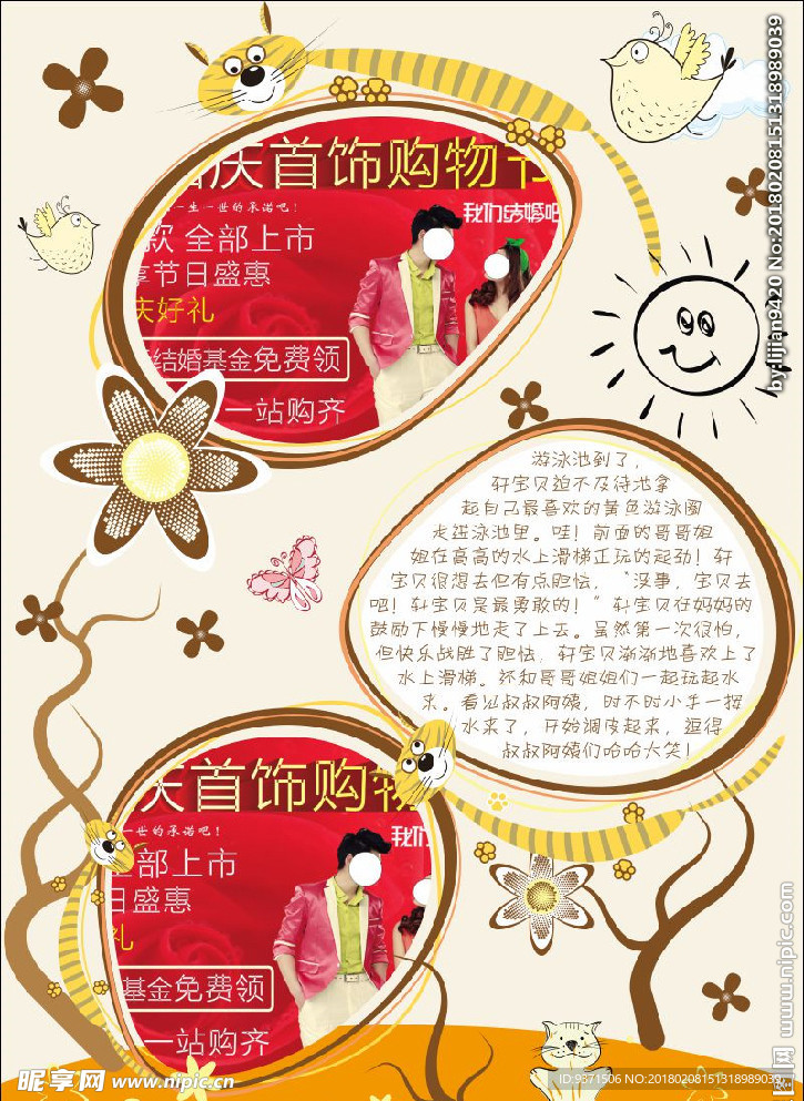 儿童卡通照片展板
