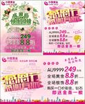 珠宝感恩回馈优惠促销海报展板