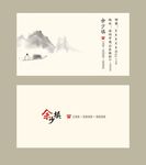 简约名片