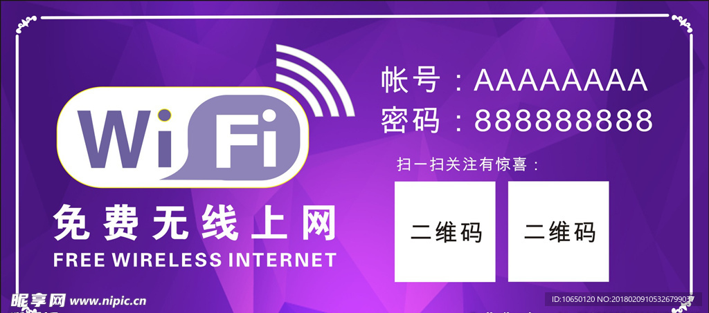 免费上网 WIFI