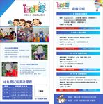 英语展架