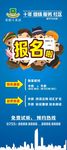 英语展架