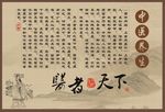 中医养生