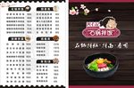 石锅拌饭