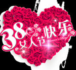 38妇女节