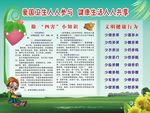 爱国卫生人人参与