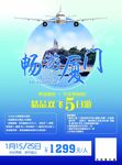 厦门鼓浪屿旅游宣传